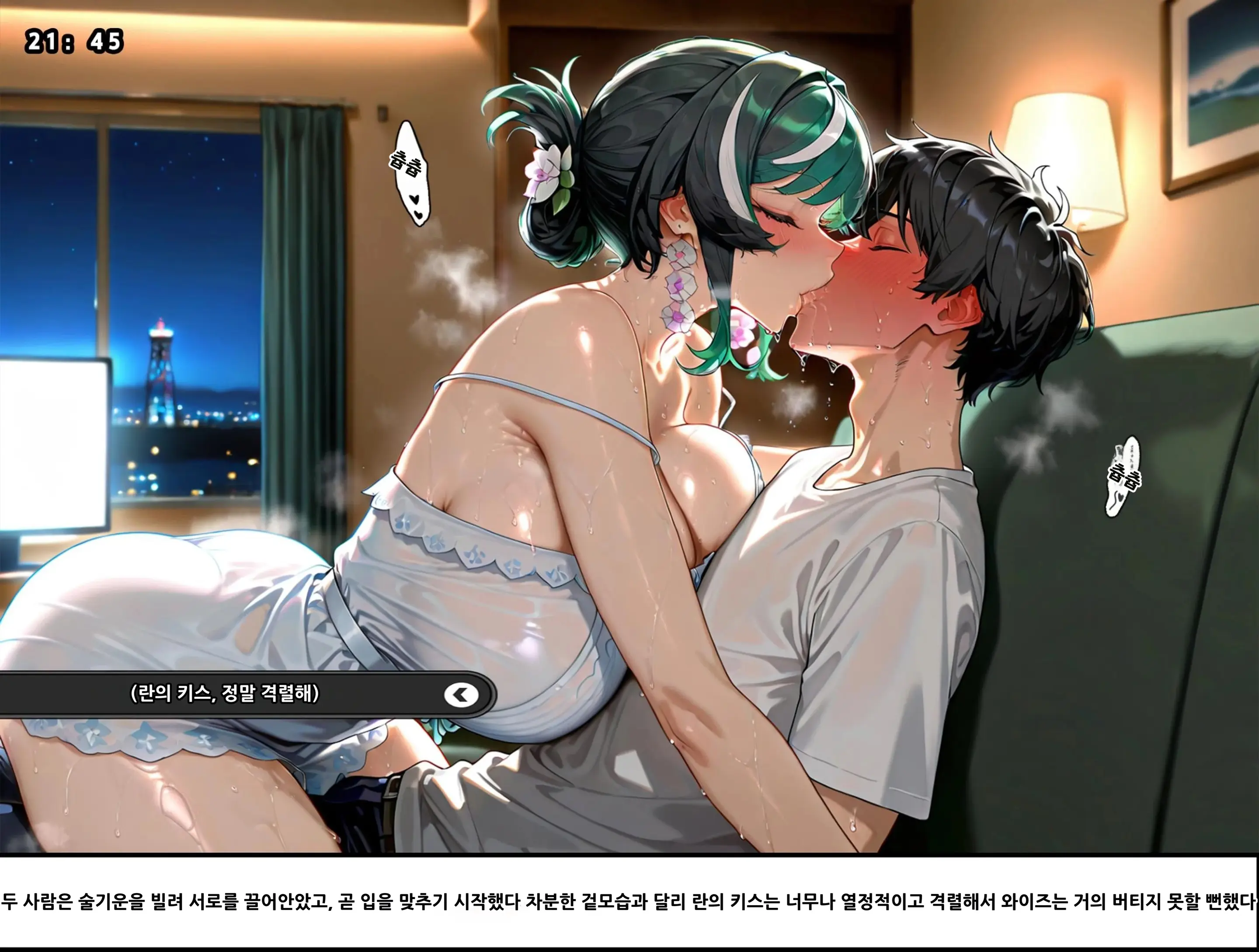 《젠레스 존 에로》 1장